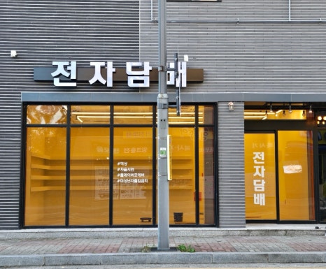 플레이버포에버 이미지