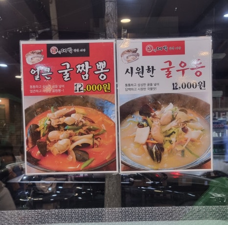 신대박짬뽕짜장 이미지