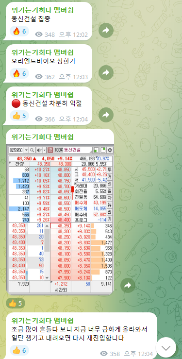 동신정보통신 이미지