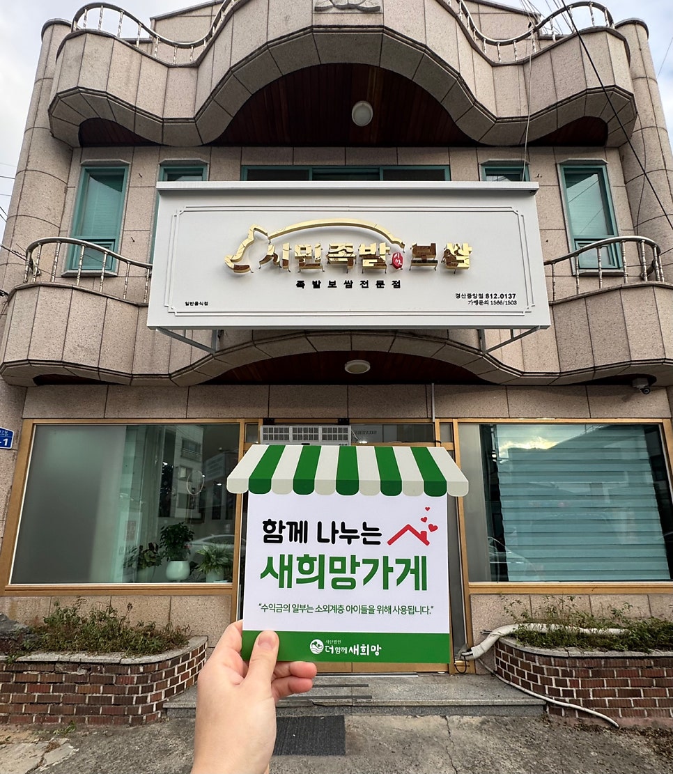 시민족발경산 이미지