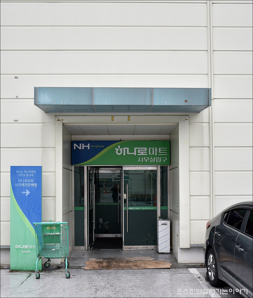 하나로구내식당 이미지