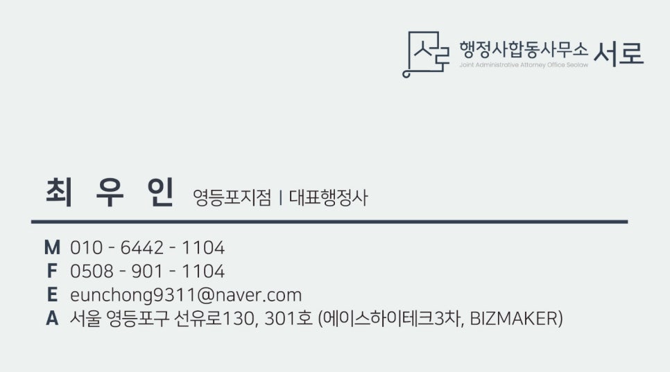 경기행정사합동사무소 이미지