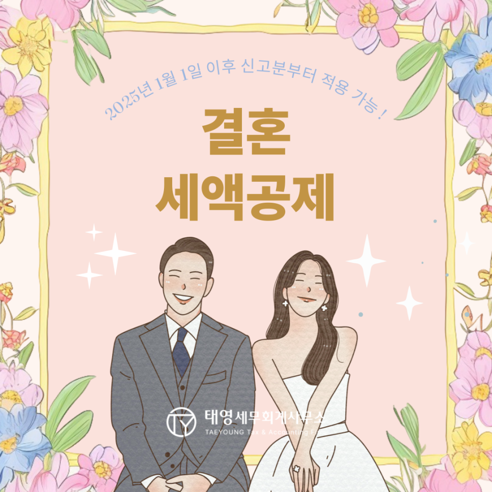 태영세무회계사무소 이미지