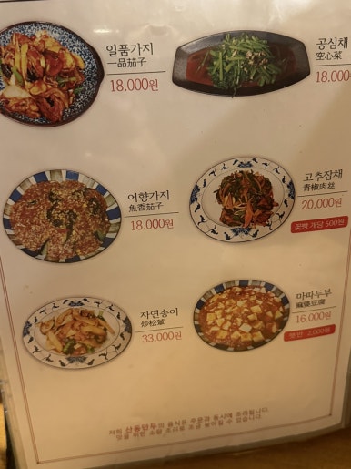 산동만두 이미지