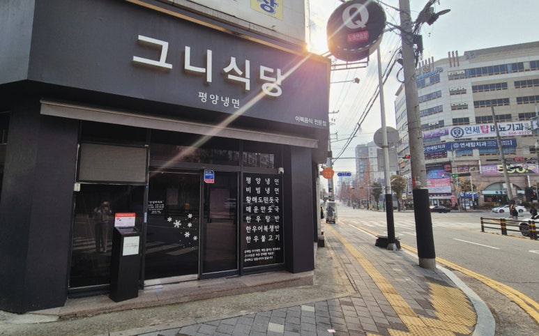 그니식당 이미지