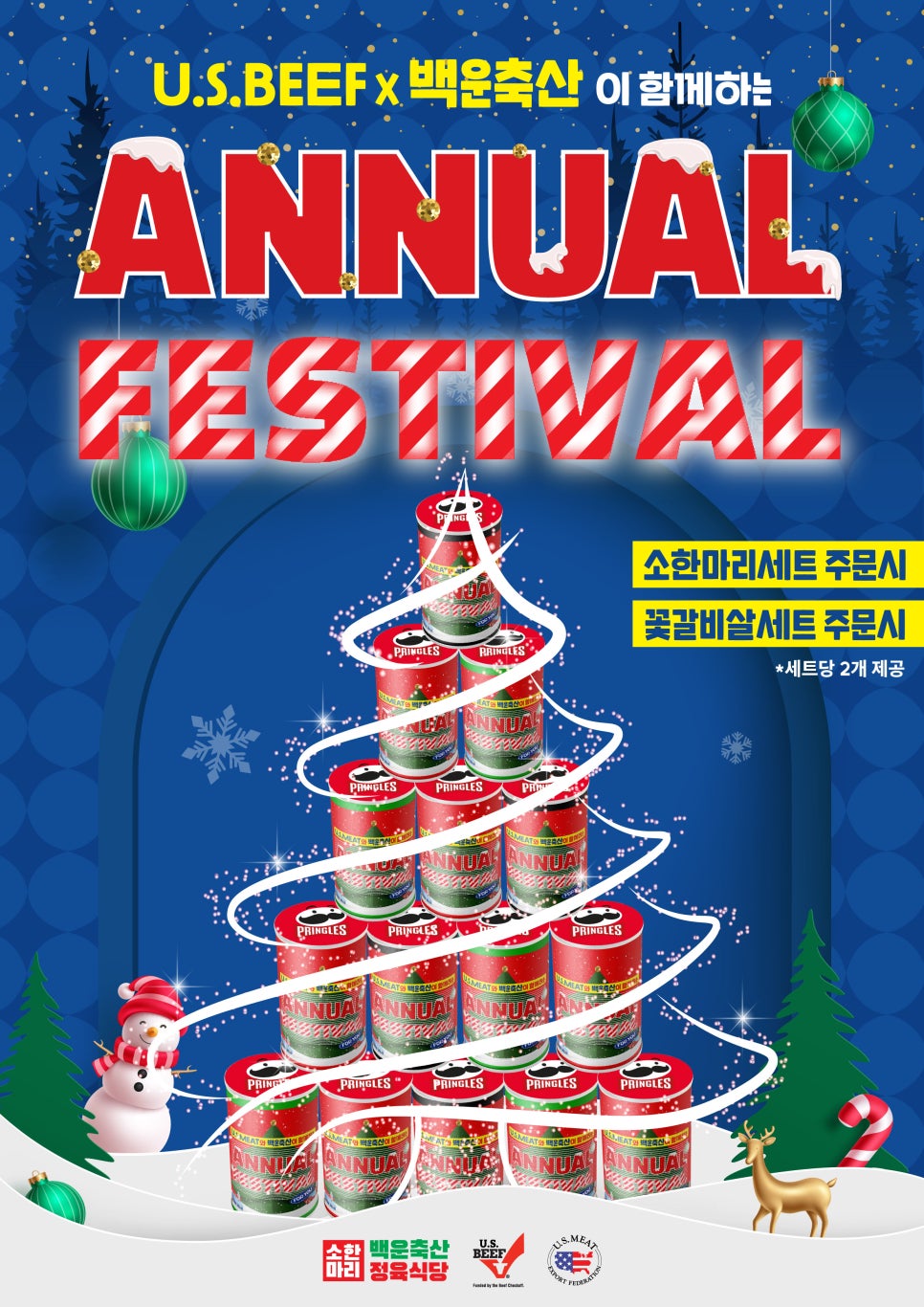 (주)백운축산 이미지