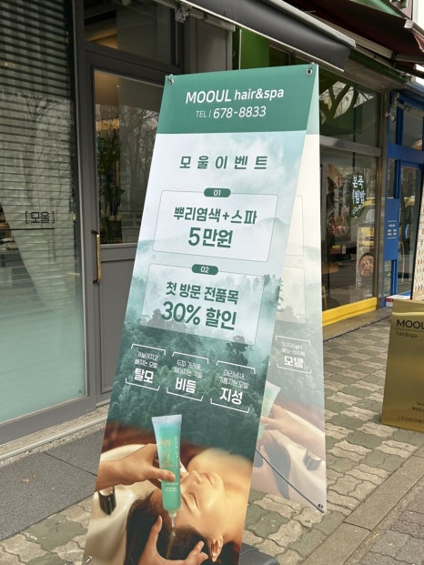 모울(주) 이미지