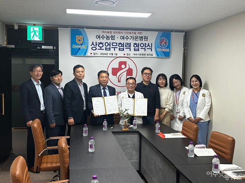 여수가온병원 이미지