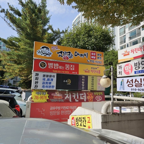고기굽는아저씨 이미지
