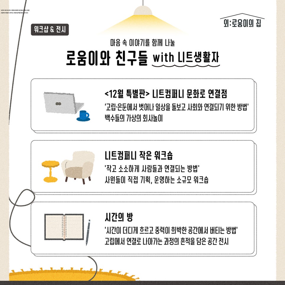 소소-로움 이미지