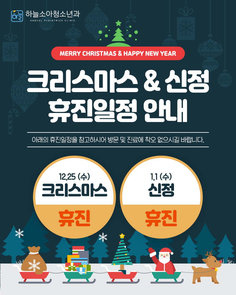 행복한소아청소년과의원 이미지