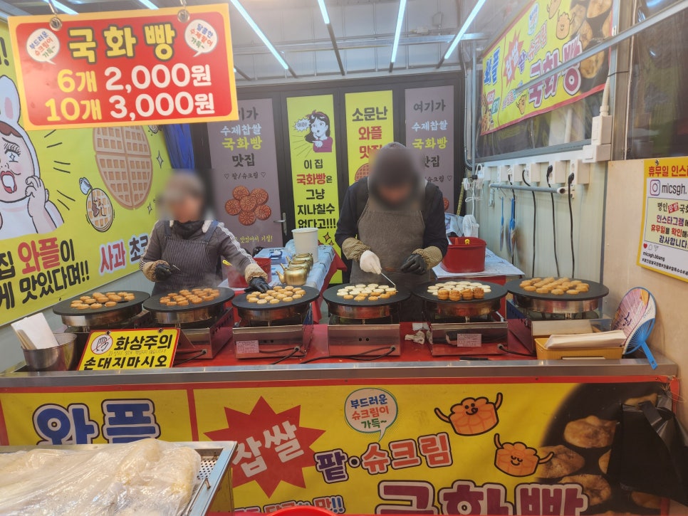 전통호떡·국화빵 이미지