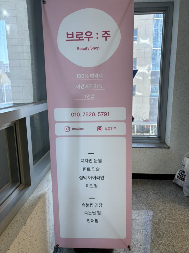 브로우주 이미지