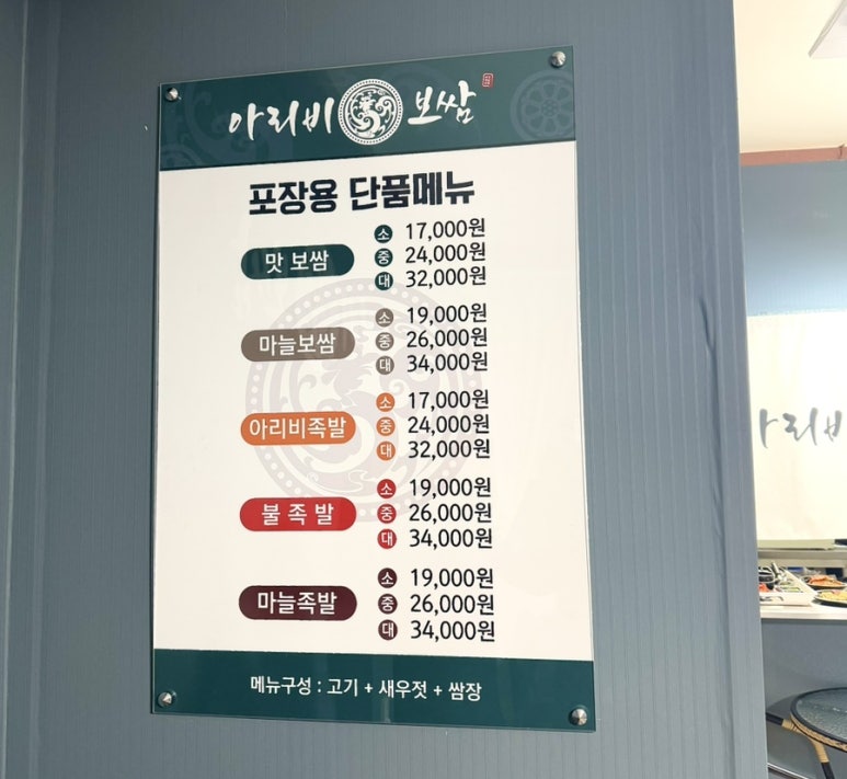 아리비보쌈 이미지
