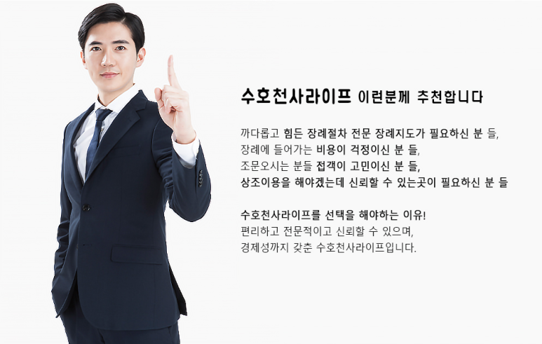 본라이프상조 이미지