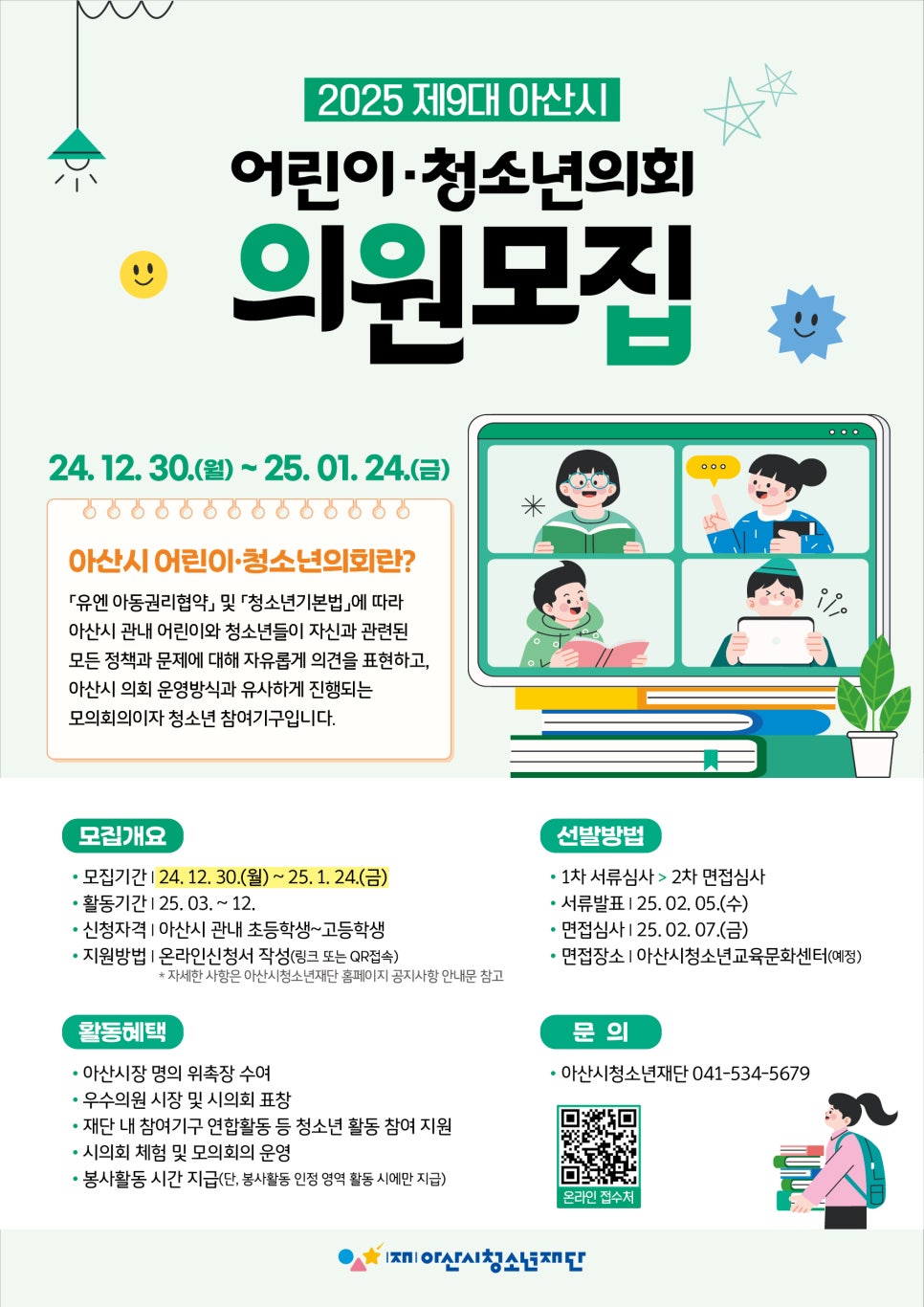 폼의원 이미지