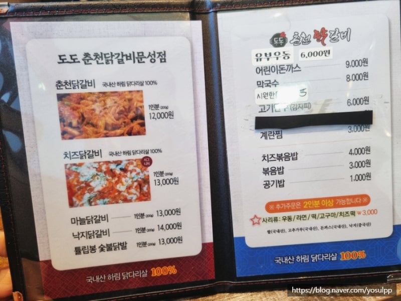 구미닭갈비 이미지