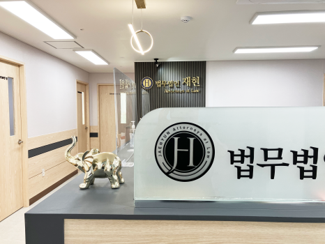법무법인여는 이미지