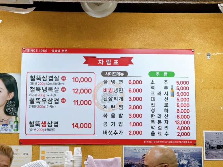 철뚝집신현리점 이미지