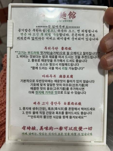 싱푸미엔관 이미지