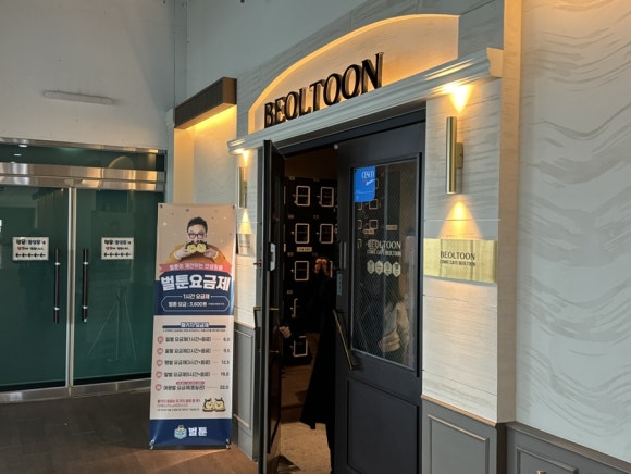 벌툰파리지앵여주 이미지