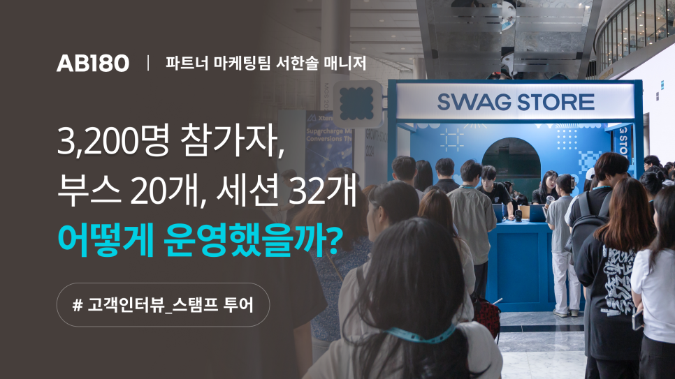 스탬프 매니져 이미지