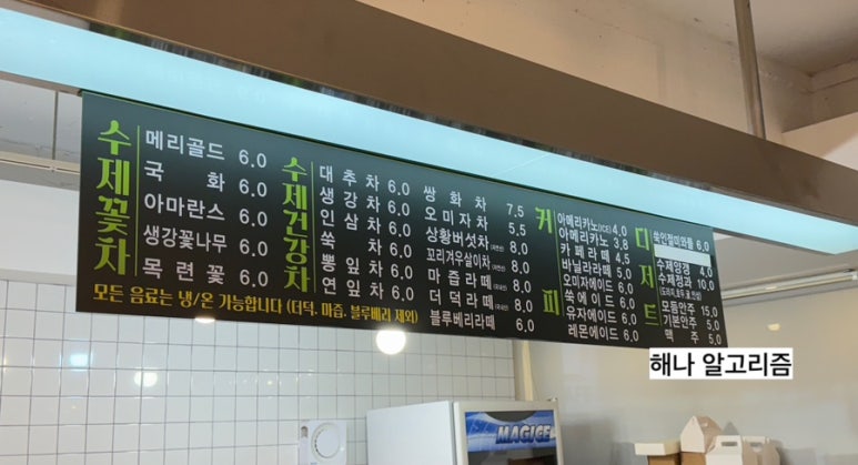 숲소리담은차 이미지