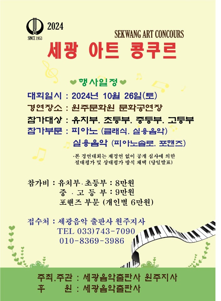 피아노숲피아노교습소 이미지