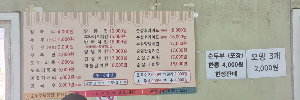 고경치킨 이미지