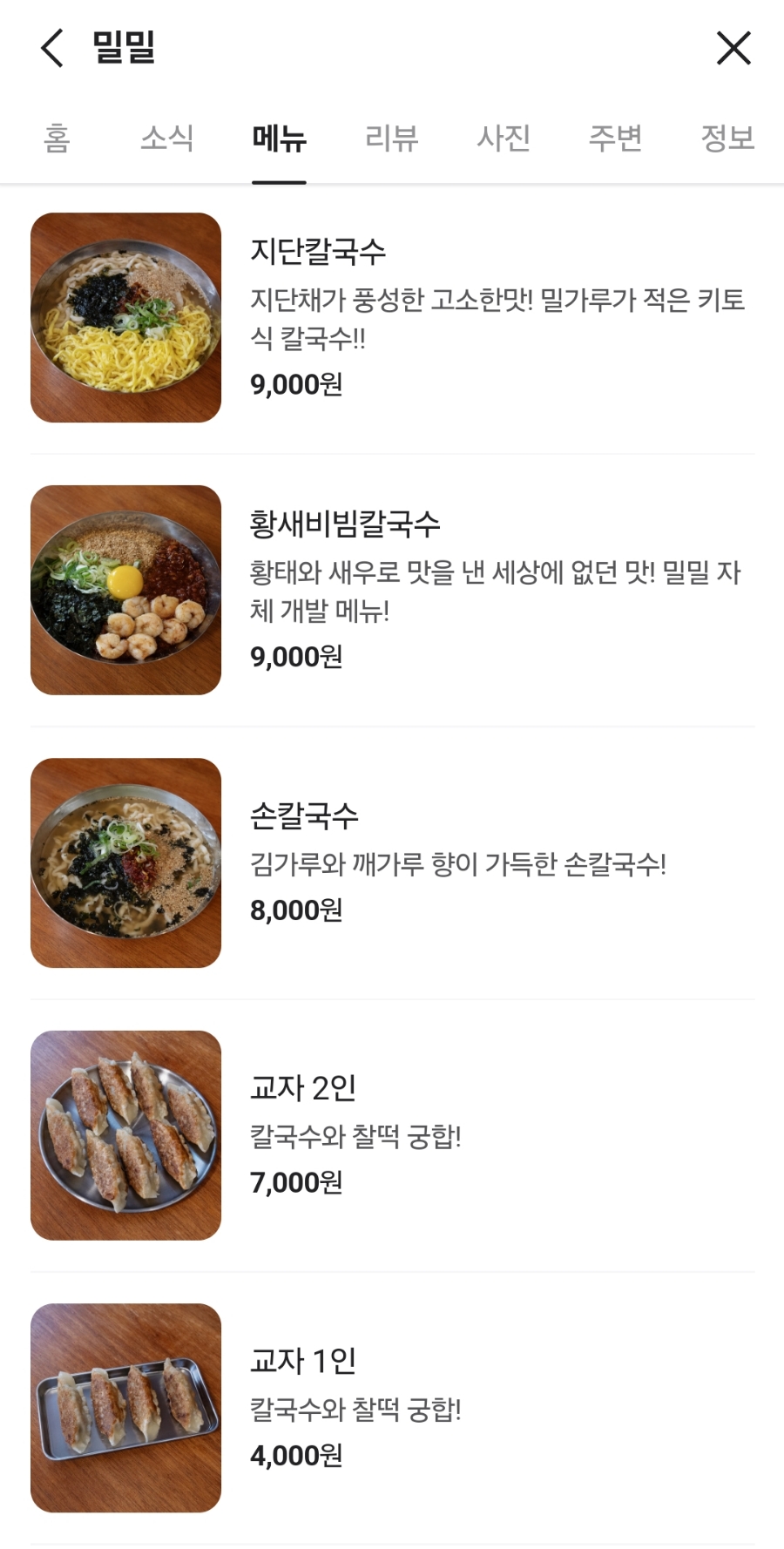 밀밀 이미지