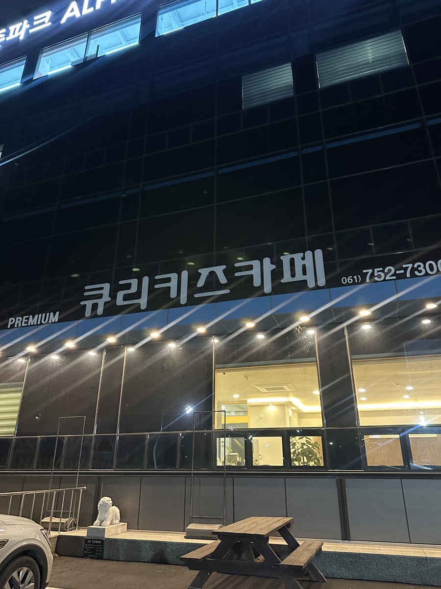 큐리키즈룸 이미지