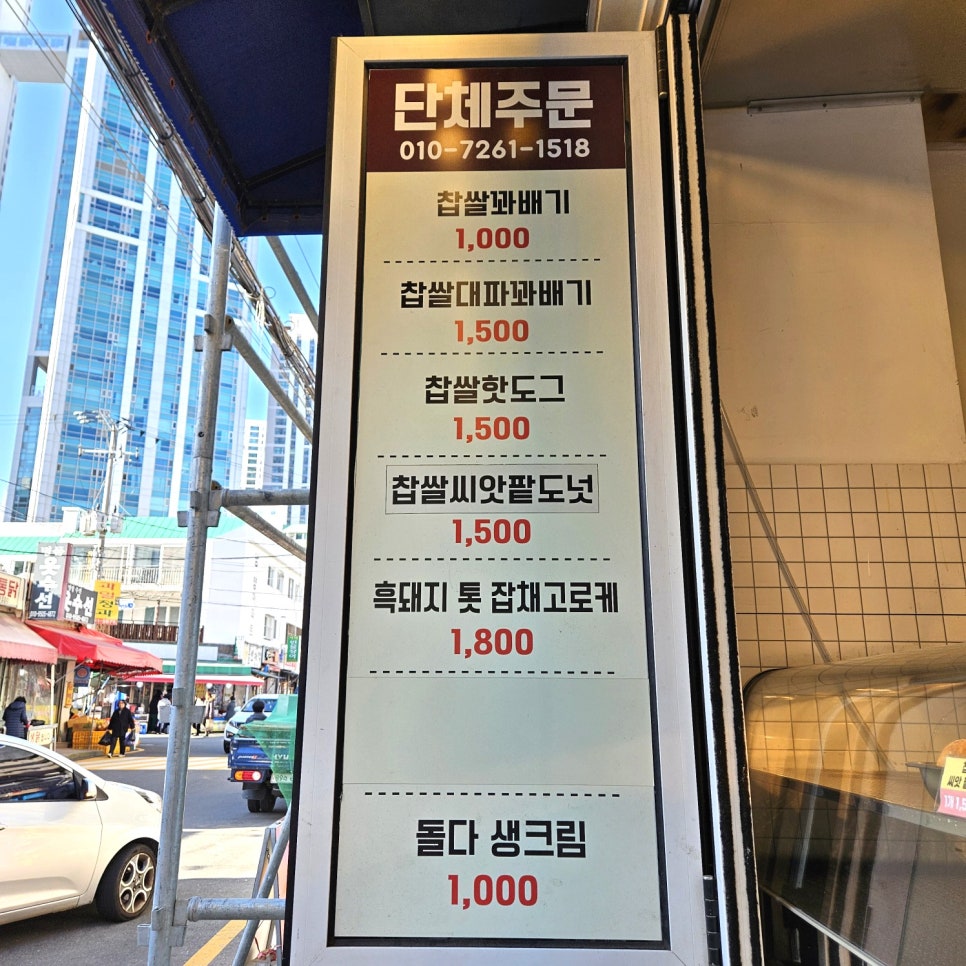 이원용꽈배기 이미지