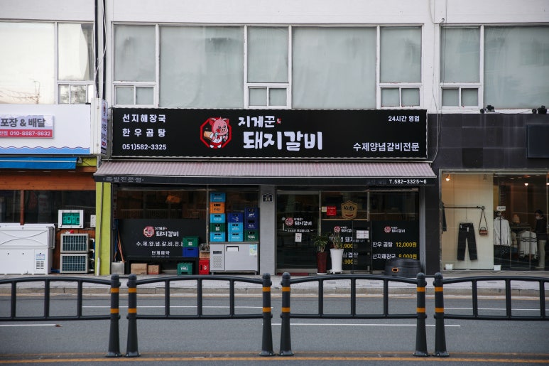 우리돼지갈비 이미지