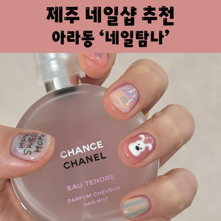 네일탐나 이미지