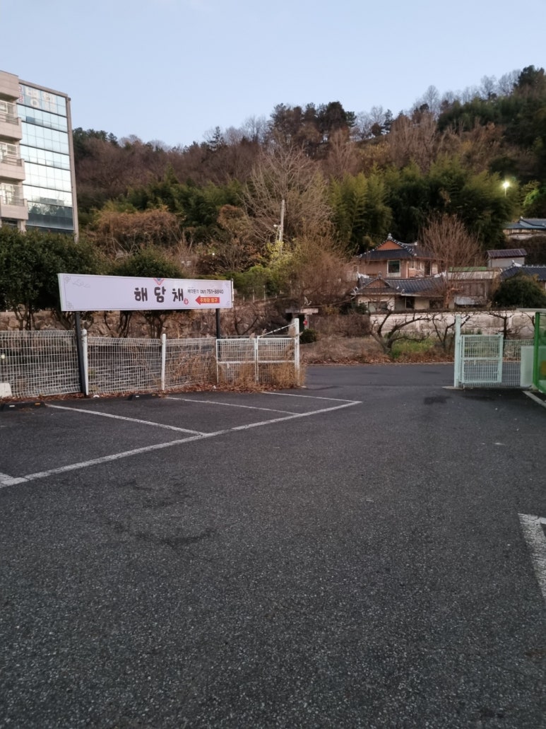 해담채 사진 2