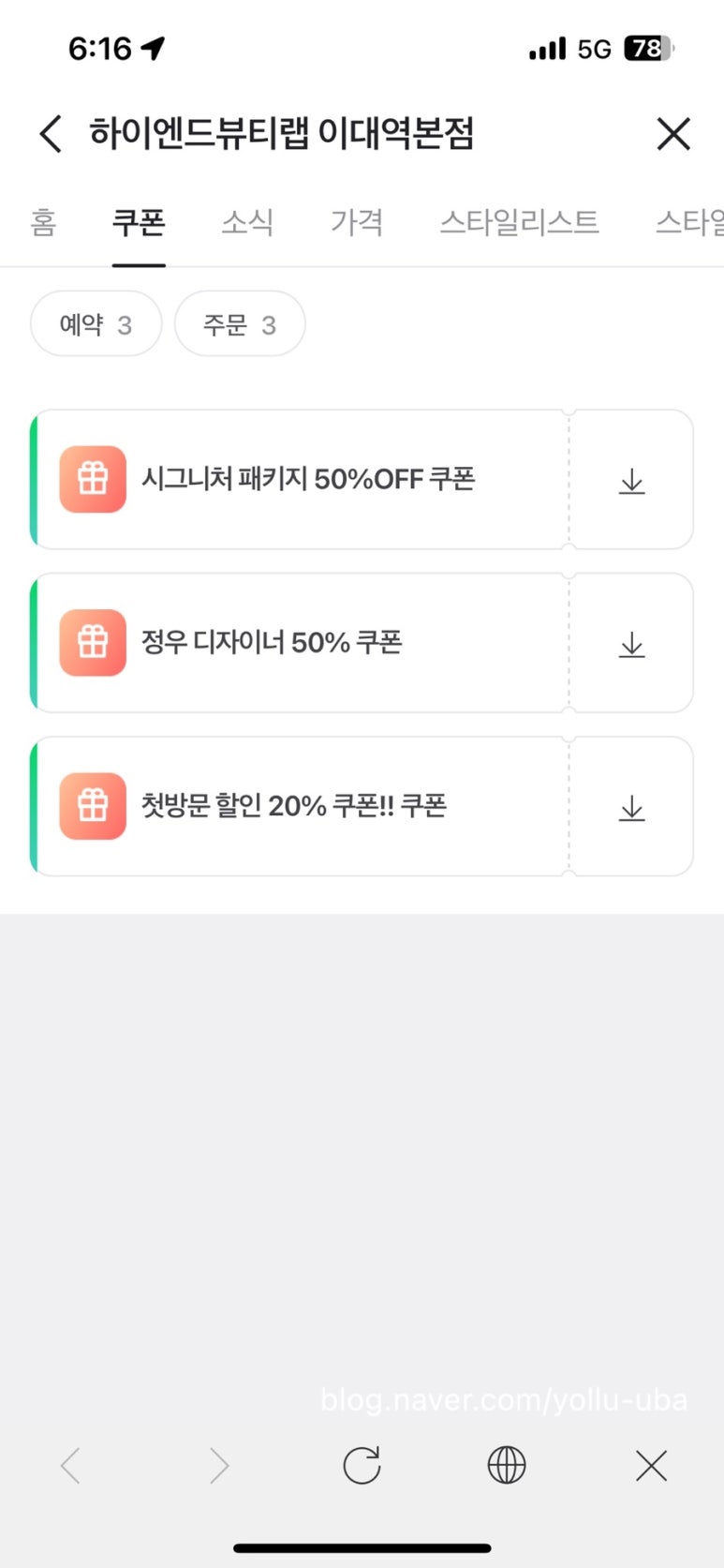 하이엔드뷰티 이미지