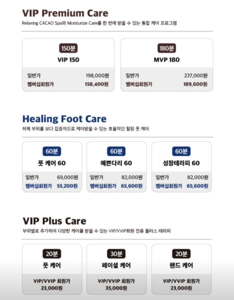 카카오풋앤바디 이미지
