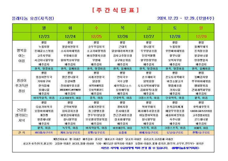 (주)플래티늄 이미지