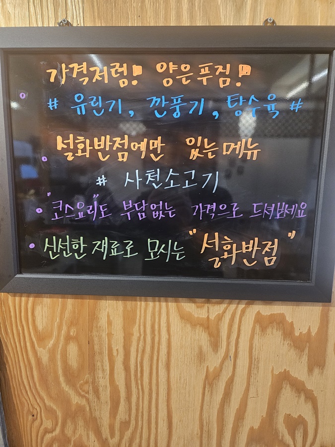 설화반점 이미지