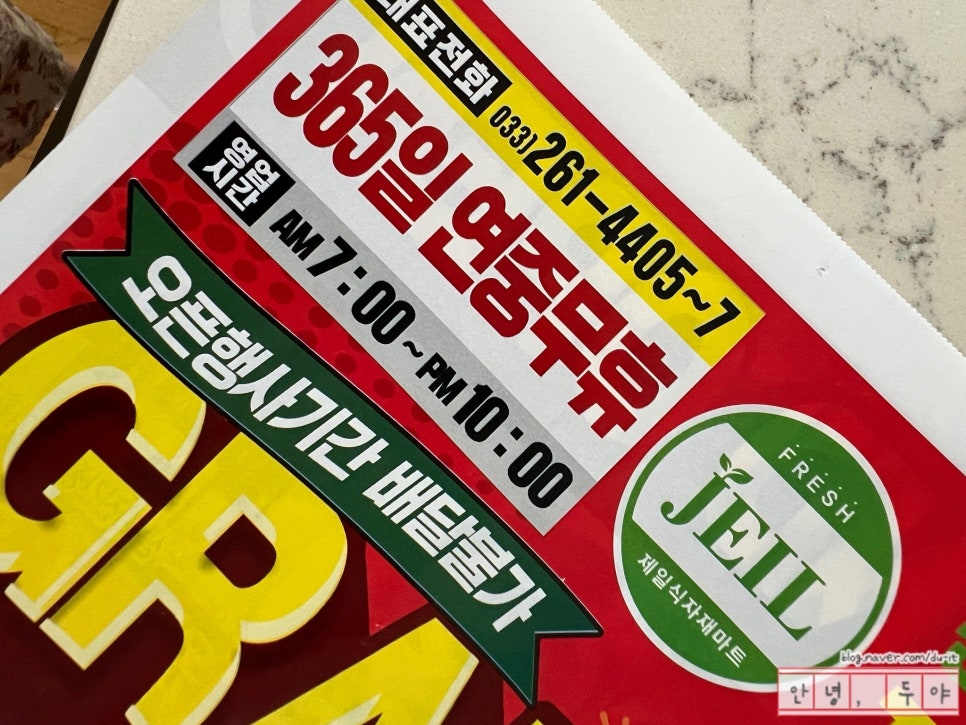 제일식자재마트퇴계점 이미지