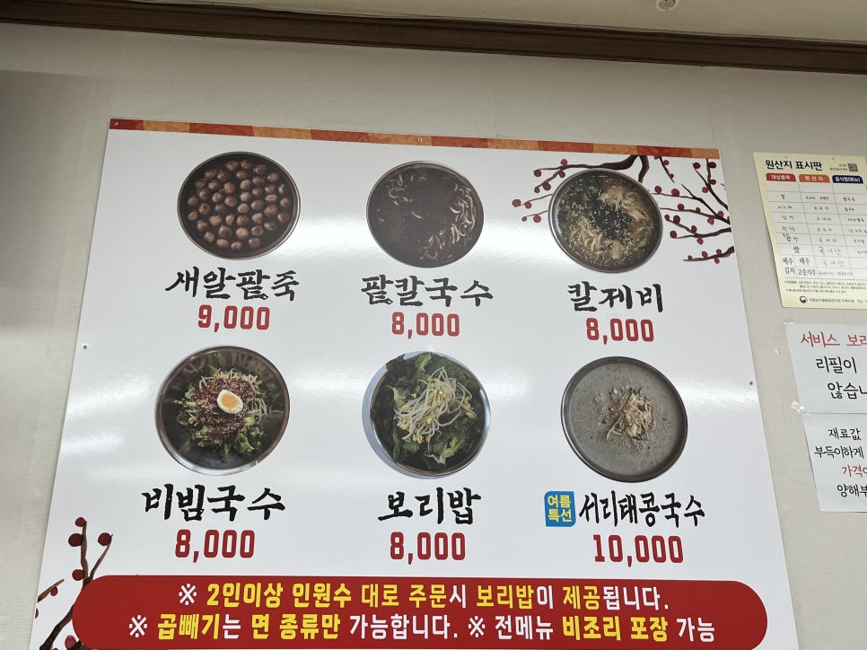 만나팥죽 이미지