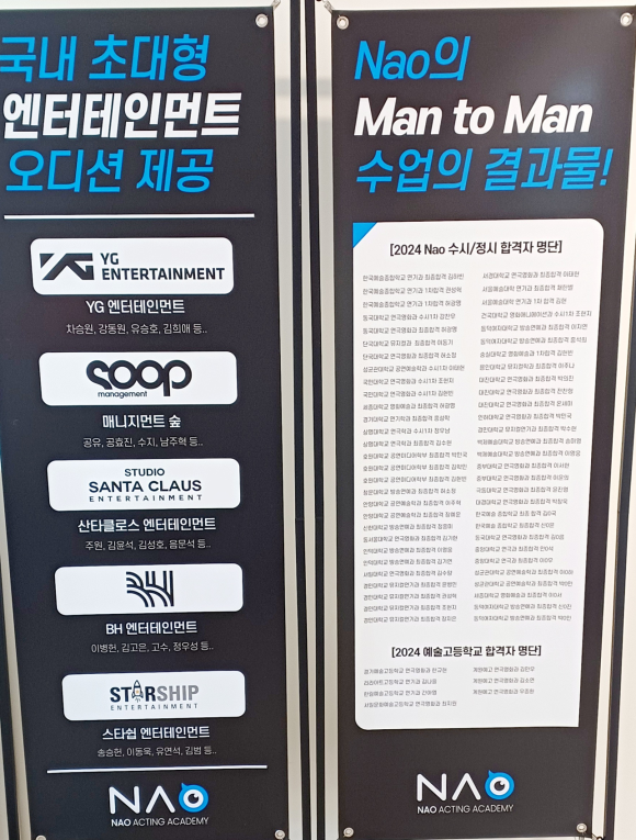 나오연기학원 이미지