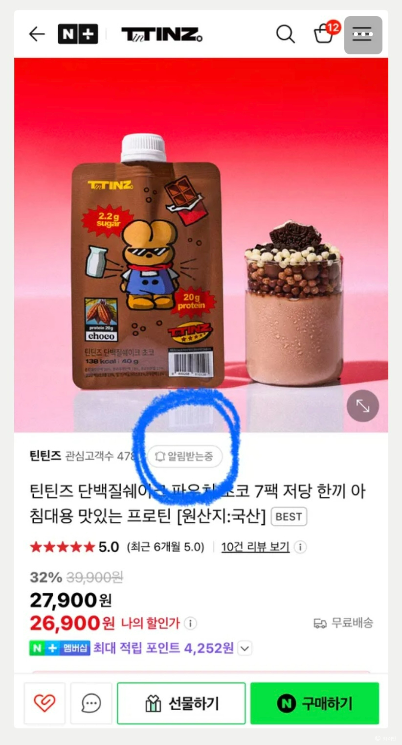 틴틴즈 이미지