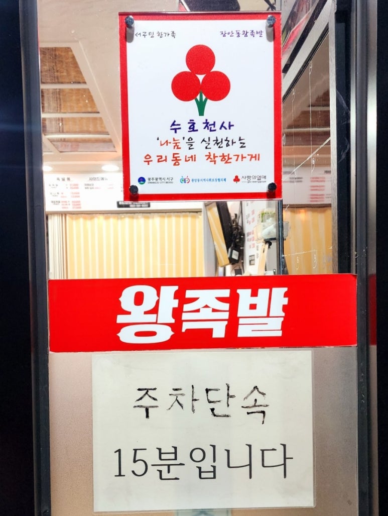장안동왕족발 이미지