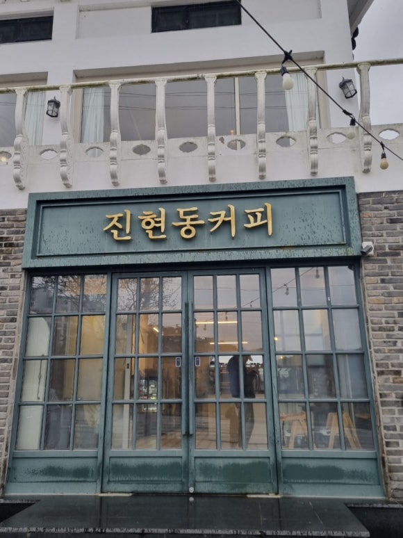진현동커피;진현동까페 이미지