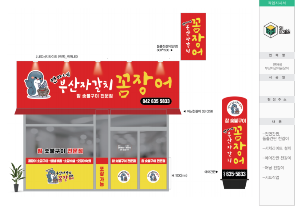 연아네부산자갈치꼼장어 이미지