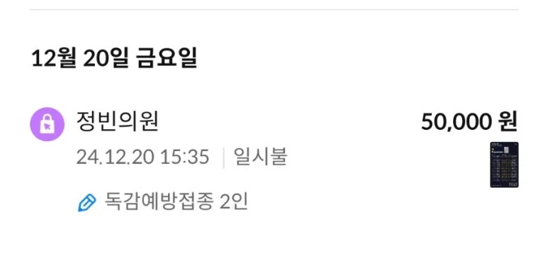 정빈의원 이미지