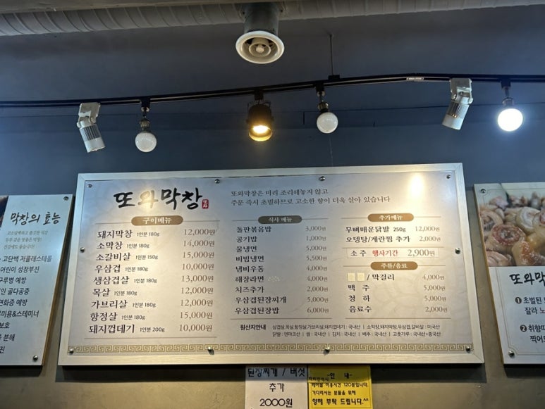 또와막창광사 이미지