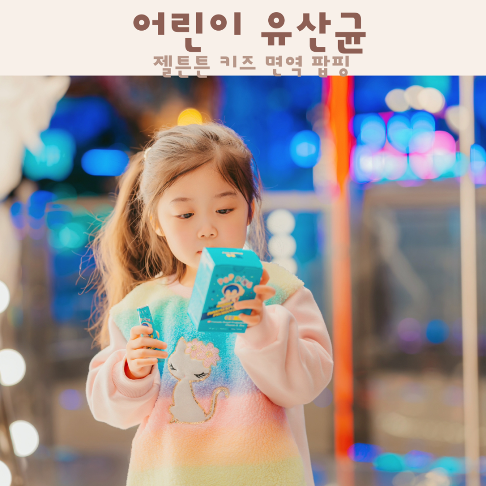 젤튼튼 이미지