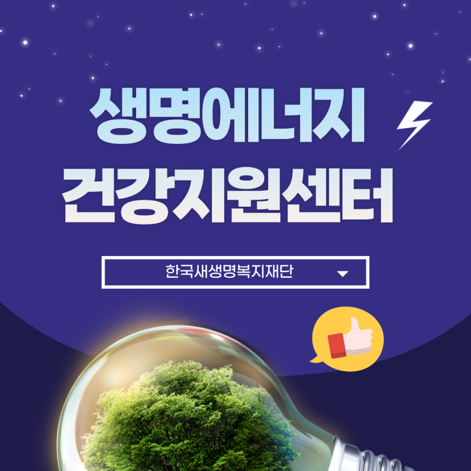 천사에너지 이미지